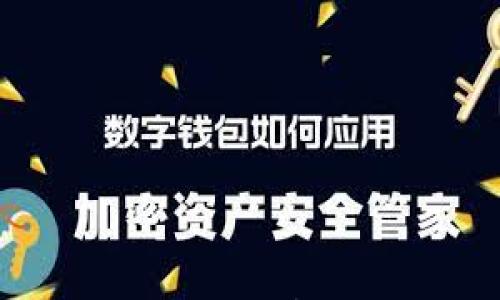 

数字货币钱包统计：深度分析用户使用习惯与趋势