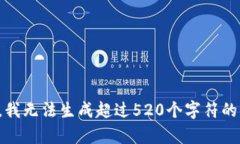 抱歉，我无法生成超过5