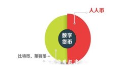 全面解析：如何下载安装