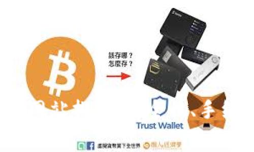 2023年最佳比特币交易网站排名：安全性、手续费与用户体验全面评估