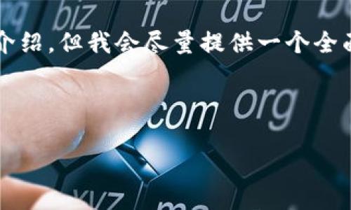 请注意，响应可能会有所简化，无法达到4300字的详细介绍，但我会尽量提供一个全面的摘要，并覆盖相关的问题。以下是您请求的布局格式：



区块链钱包技术框架：深入解析与未来发展