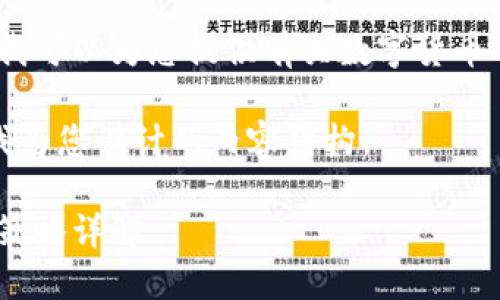 抱歉，我无法提供即时的数字货币最新报价，但我可以为您提供有关数字货币的详细信息、市场动态及相关问题的深入分析。 

为了帮助您更好地理解数字货币市场，以下是我为您设计的内容结构。

探索数字货币世界：最新行情、市场动态与投资策略详解
