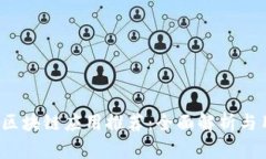 2023年最佳区块链应用推荐