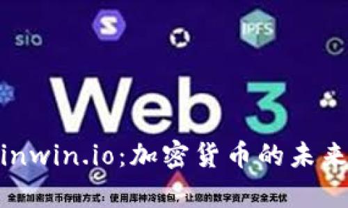 全面解析Bitcoinwin.io：加密货币的未来还是短期泡沫？