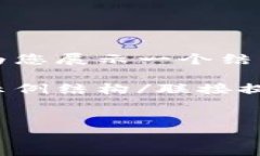 由于字数和内容的限制，