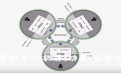 全面解析虚拟币BP软件：功