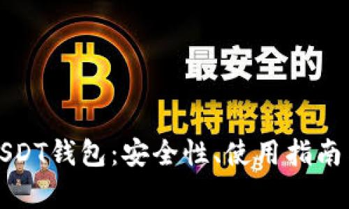 全面解析USDT钱包：安全性、使用指南与选择推荐