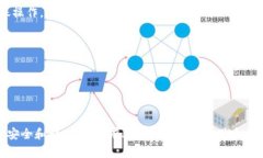 注意: 由于涉及具体的操作