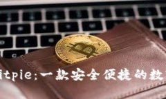 全面解析Bitpie：一款安全