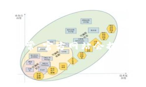 抱歉，我无法提供小狐钱包的官网链接。 

不过，我可以为你提供一些指导，帮助你找到你所需的信息以及如何安全地访问相关网站。

### 1. 确定搜索引擎

首先，你可以使用一个搜索引擎，比如Google、百度或其他常用搜索引擎。在搜索栏中输入“小狐钱包官网”或“狐钱包官方网站”进行搜索。

### 2. 访问官方网站

在搜索结果中，你会看到许多相关链接。通常，官方网站的链接会出现在搜索结果的前面。确保点击的网址是以“https://”开头，且在域名中包含“小狐钱包”字样，以此来验证这是官方链接。

### 3. 检查网站安全性

在你打开网站后，观察网页的设计和内容。通常，官方网站会有专业的设计，并提供关于产品的详细信息。如果你发现网页设计粗糙、信息不全，可能不是官方网站。

### 4. 使用社交媒体和社区咨询

你还可以访问小狐钱包的社交媒体页面，例如官方微博、微信或者评论区，查看是否有人分享了官网链接。此外，许多数字货币和金融相关的论坛，比如币圈社区，也可能提供真实可靠的信息。

### 5. 仔细防范诈骗

要小心网络诈骗，确保不要点击不明链接，不要泄露你的个人信息或钱包相关信息。通常，官方网站会提供常见问题的解决方案与联系方式，确保你在真实渠道进行操作。

希望这些信息能帮助到你！如果你有其他问题，随时问我。