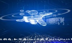 终极指南：如何在iPad上安