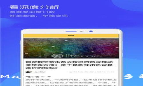 通过MetaMask实现盈利的多种方式详解