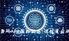 一站式虚拟币交易所APP图