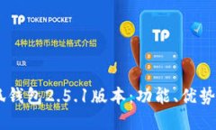 ƙiaoti探索小狐钱包2.5.1版