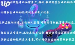 小狐钱包的助记词通常是