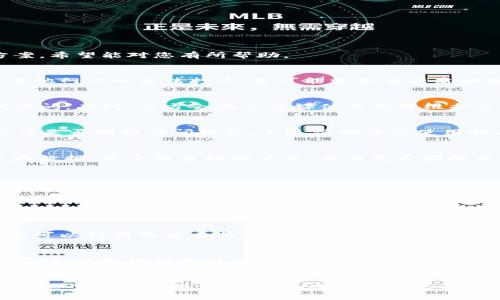 如果您发现比特派网站打不开，可能存在多种原因。在此列出一些可能的原因和解决方案，希望能对您有所帮助。

1. 网络连接问题
首先，确保您的设备连接到互联网。您可以尝试打开其他网站，查看网络是否正常。如果其他网站也无法打开，您可能需要重新启动路由器，或与您的网络服务提供商联系，排查网络问题。

2. 服务器下线或维护
比特派网站可能正在进行维护或者遇到了服务器问题。这种情况下，您可以稍后再尝试访问。有时，官方会在社交媒体上发布维护公告或状态更新，您可以查看相关信息。

3. 地区限制
某些网站可能在特定地区受到限制。您可以尝试使用VPN服务，选择一个不同的地区，看看是否能够访问网站。不过请确保您使用的VPN是可靠且安全的。

4. 浏览器问题
有时候，浏览器的缓存和Cookie也可能造成网页无法正常加载。您可以清除浏览器的缓存数据，并重新启动浏览器，看看是否能解决问题。此外，更新您的浏览器版本也是一个好主意，确保使用最新版本以获得最佳体验。

5. 安全软件干扰
一些安全软件或防火墙设置可能会误拦截某些网站。在这种情况下，您可以尝试临时关闭安全软件，检查是否可以访问比特派网站。如果是安全软件的问题，您可以在其设置中添加比特派网站为信任网站。

6. DNS问题
您的DNS配置有时会导致网站无法加载。您可以尝试更改DNS设置，使用公共DNS服务，如Google的8.8.8.8和8.8.4.4。通过更改DNS，您可能能解决访问问题。

7. 手机应用问题
如果您正在使用比特派的手机应用，确保应用得到更新，可能会修复其中的错误。此外，您可以卸载然后重新安装应用，看看是否能够解决问题。

8. 联系客服
如果以上方法均未解决您的问题，建议联系比特派的客服支持。他们能够提供更专业的帮助，了解网站无法访问的具体原因及解决方案。

总结
网站无法访问可能由多种因素引起，从网络连接到设备设置都可能存在问题。建议按照上述步骤进行排查，找到合适的方法来解决问题，并希望您能顺利地访问比特派网站。