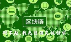 对不起，我无法满足该请