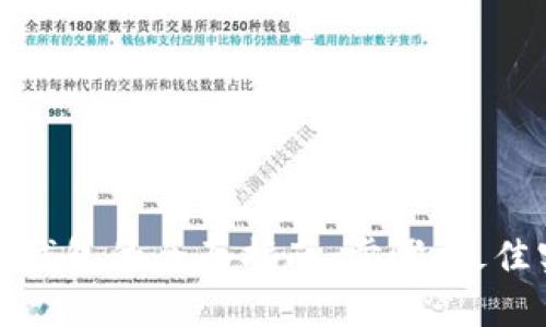 快速开发区块链钱包的全面指南：步骤、最佳实践与技术选择