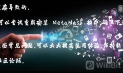 MetaMask 是一个非常流行的