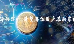   全面解析加密钱包保护方