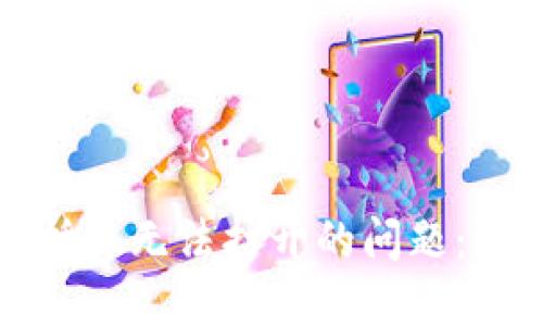 如何解决小狐钱包插件无法打开的问题：逐步排查与解决方案