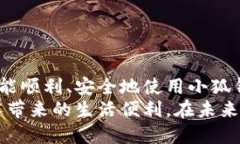    如何安全退出并重新登