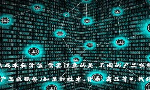 有关“ethor贵吗”的具体信息可以更好地了解其背后的成本和价值。需要注意的是，不同的产品或服务在不同的市场环境和消费需求下，价格会有所不同。

如果您提供更多具体的背景信息，例如ethor是指哪种产品或服务（如某种技术、货币、商品等），我将更乐意为您提供详细的分析和讨论。