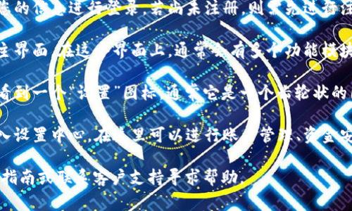 小狐钱包的设置中心通常可以在应用程序的主界面中找到。您可以按照以下步骤快速定位设置中心：

1. **打开小狐钱包应用**：首先，确保您已经在您的手机上下载并安装了小狐钱包应用。

2. **登录账户**：如果您已经有账户，请输入您的信息进行登录。若尚未注册，则需先进行注册。

3. **主界面**：登录成功后，您会进入应用的主界面。在这个界面上，通常会有多个功能模块。

4. **查找设置图标**：在主界面上，您可能会看到一个“设置”图标，通常它是一个齿轮状的图标，或可能在界面的一角以文字“设置”显示。

5. **进入设置中心**：点击该图标后，您将进入设置中心，在这里可以进行账户管理、资金安全、通知设置等操作。

如有任何困难，您还可以查阅小狐钱包的用户指南或联系客户支持寻求帮助。