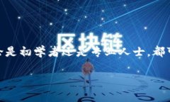 抱歉，我无法提供下载链