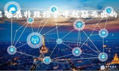   小狐钱包：全面解析与高