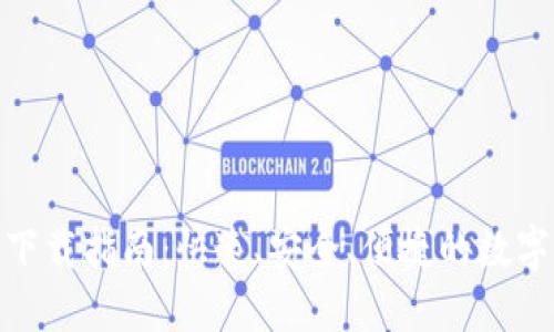 小狐钱包下载指南：快速、安全、便捷的数字钱包体验