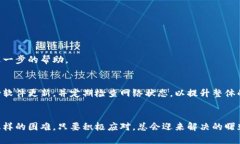 无法打开小狐钱包浏览器？试试这几种解决方案