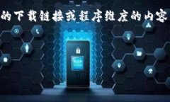 由于我是一个AI文本生成模