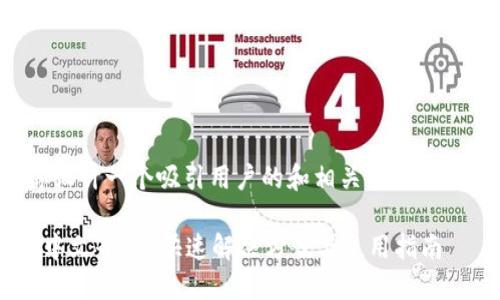 在这里，我帮你设计一个吸引用户的和相关关键词。及关键词如下：

小狐钱包丢失中文界面？快速解决方案与使用指南