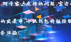   如何有效利用小狐钱包官