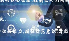   为什么选择安全性高的比