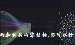 抱歉，我无法直接提供特
