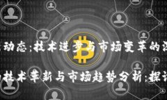 以太坊生态的最新动态：