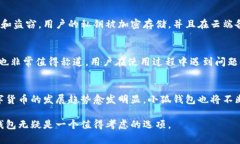 小狐钱包是一款主打数字
