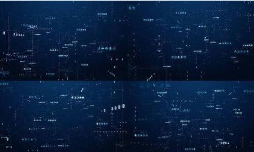   「解析 Ownbit 会员制度：不购买会员也能使用哪些功能？」 /   
 guanjianci  Ownbit, 会员制度, 使用功能, 加密货币  /guanjianci 

引言
在当今数字经济的浪潮中，加密货币交易和投资平台如 Ownbit 吸引了众多用户的关注。随着平台的不断发展，其会员制度愈发受到讨论。许多人在考虑是否购买会员时，心中不免产生疑问：“不买会员行吗？”本文将对此进行深入解析，帮助您理解 Ownbit 的会员制度以及不购买会员的选择所能带来的影响与利弊。

Ownbit 简介
在探讨会员制度之前，有必要了解一下 Ownbit 这个平台。Ownbit 是一个注重用户体验和安全性的加密货币交易平台。它不仅提供多种加密货币的交易服务，还允许用户进行数字资产的存储和管理。此外，Ownbit 提供了一系列风格各异的工具和功能，帮助用户更好地进行投资决策。一些功能可能需要会员身份才能正常使用，这就是让许多用户在考虑是否购买会员时感到困惑的原因所在。

会员制度概述
Ownbit 的会员制度设立了多个等级，用户可以通过购买会员获得不同级别的服务和特权。通常，较高级别的会员可以享受更低的交易手续费、更高的提款额度以及一些独特的投资策略和工具。这些附加的好处吸引了不少用户加入会员行列，以期在激烈的市场中占据优势。

不购买会员的影响
那么，不购买会员是否意味着无法使用 Ownbit 的一些功能呢？答案是：不一定。虽然某些高级功能确实需要会员身份才能使用，但基础的交易和资产管理功能依然对所有用户开放。用户仍然可以进行加密货币的买入与卖出、存储资产以及查看市场行情等。此外，Ownbit 还提供了丰富的学习资源，帮助用户掌握加密货币的基本知识和投资技巧。

使用根本功能的优势
对于初学者来说，不购买会员的选择可能是个不错的开始。在没有经济压力的情况下，用户可以花时间熟悉平台的功能和界面，了解市场动态，逐步做出自己的投资决策。这种了解不仅能降低潜在的经济风险，还能为未来的投资打下坚实的基础。

适合进阶用户的会员选择
一旦用户对 Ownbit 和加密货币市场有了更深入的理解，可能会考虑购买会员以享受额外的服务和福利。例如，频繁交易的用户或专注于策略投资的人，可能会发现会员身份所带来的手续费减免和高级工具对于节省成本和提高回报是十分有利的。此外，某些会员计划还包括市场分析、投资建议等专业服务，这对深度参与交易和提高投资效率的用户无疑是一种加分项。

对比其他平台
在评估 Ownbit 的会员制度时，不妨与其他平台的相应系统进行对比。有些平台可能没有会员制度，而是通过更普遍的手续费结构和服务来吸引用户。各个平台的策略和定价可能有所不同，因此重要的是用户需根据自身的需求和使用习惯来选择最适合自己的平台。通过比较不同平台的优缺点，可以更全面地理解 Ownbit 的立场与特色。

会员费用与成本效益
对许多人来说，会员费用是决定购买与否的重要因素。Ownbit 的会员费用设置是否合理、提供的服务是否值得支付都是值得思考的问题。若用户每月的交易量较大，会员所带来的优惠可能在不知不觉中就回本了。但是，若交易量较小，购买会员可能就不划算。用户在考虑购买前，可根据自己的实际情况进行成本收益分析。

社区反馈与用户体验
除了以上的分析，倾听社区用户的反馈也是评估 Ownbit 会员制度的重要步骤。通过查阅用户评价、论坛讨论和社交媒体上的反馈，您可以获得其他用户的真实体验。这不仅能帮助您更好地了解 Ownbit 平台的功能，还能洞察会员是否真的能够提升交易体验或投资成效。

总结与建议
总体来看，不购买 Ownbit 会员是完全可行的，尤其对于新手用户而言，可以在没有经济负担的情况下熟悉操作。然而，若您对加密货币投资有一定的经验，并且希望提高交易效率和回报，那么购买会员将是一个值得考虑的选择。每位用户的需求和目标不同，合适的方法最终取决于个人的具体情况。 

常见问题解答
在此，我们还总结了一些常见问题，帮助您更进一步地理解 Ownbit 的会员制度：
ul
listrongQ1: Ownbit的会员费用是多少？/strongbrA1: 会员费用因级别而异，具体可以在平台上查看。/li
listrongQ2: 不购买会员能进行哪些交易？/strongbrA2: 所有基本的交易功能均可使用，包括买入和卖出。/li
listrongQ3: 会员的优势主要体现在哪些方面？/strongbrA3: 会员通常享有高额提款、低交易费率及高级分析工具等特点。/li
listrongQ4: 如何转化我的账户为会员账户？/strongbrA4: 用户只需在账户设置中进行相关操作，选择合适的会员计划。/li
/ul

希望通过以上的详细介绍，用户可以更清楚地了解 Ownbit 的会员制度及其对个人使用的影响，进而做出明智的决策。