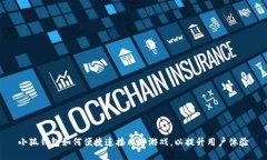 小狐钱包如何便捷连接西塔游戏，以提升用户体