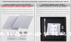 如何创建小狐钱包：从安