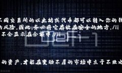 数字货币如何安全地存储