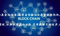 chuangjian区块链数字资产安