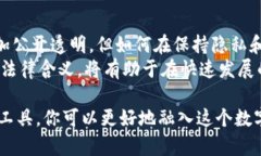    如何通过区块链透明度