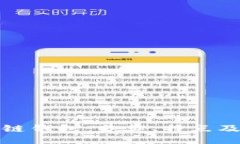 探秘区块链钱包：分类、