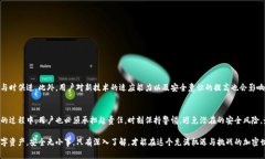 硬件钱包中的私钥：真相