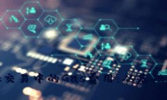 如何Metamask交易中的Gas费用