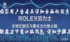 思考一个吸引用户查看且详细全面的优秀如何在