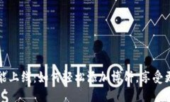 小狐钱包新功能上线：如何轻松添加博饼，享受